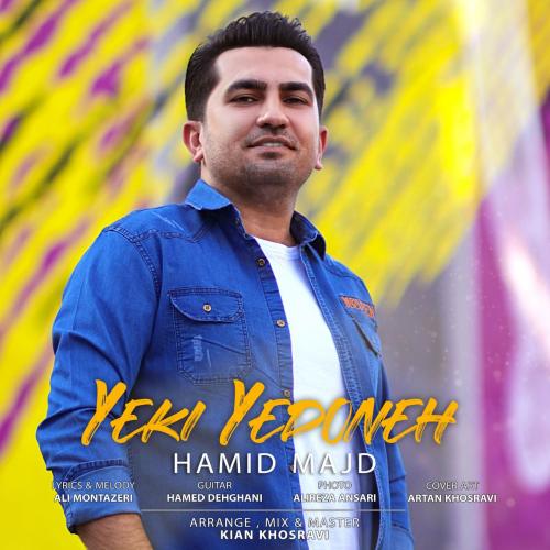 دانلود آهنگ یکی یه دونه حمید مجد